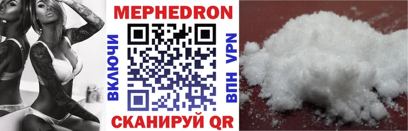Мефедрон Керчь