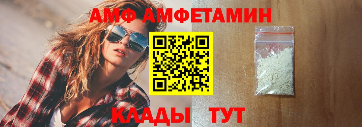 АМФ Premium Керчь