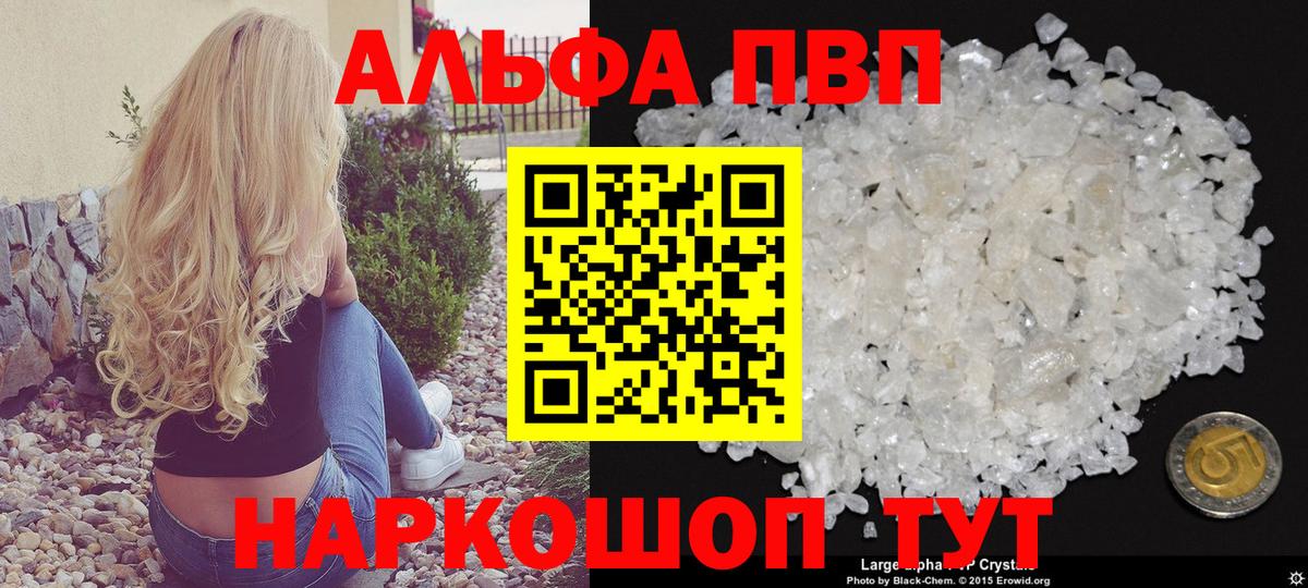 Альфа ПВП СК КРИС  Вход с VPN  APVP крисы CK  Alfa_PVP  Керчь 