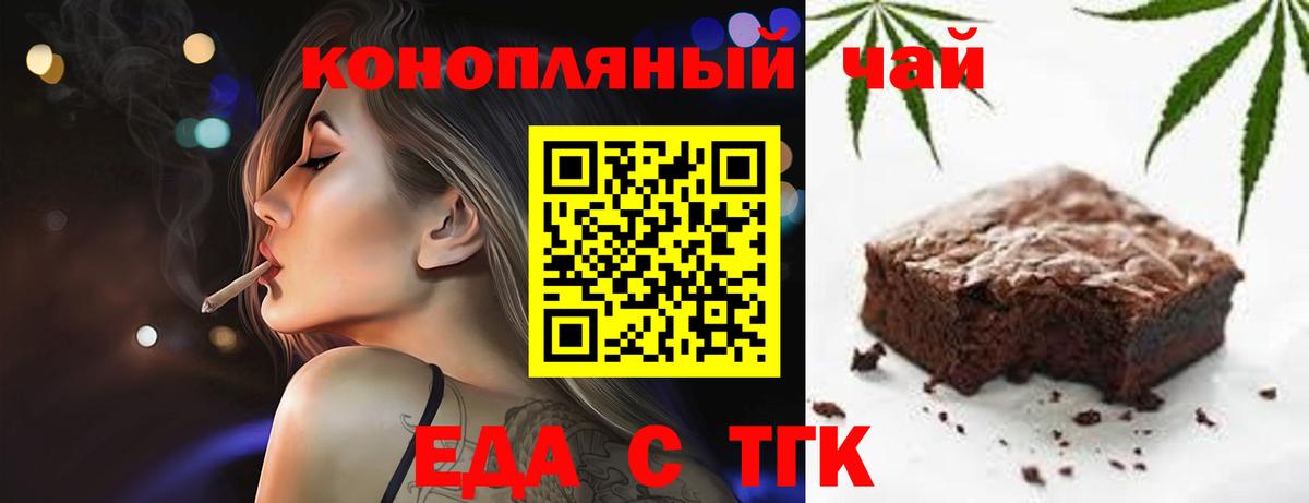 Canna-Cookies марихуана  Вход с VPN  Керчь 