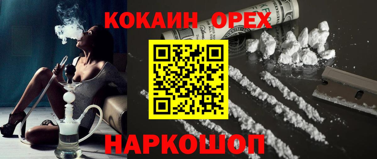 Кокаин  КОКАИН VHQ  Керчь  купить  цена  Cocaine 99%  Вход с VPN 