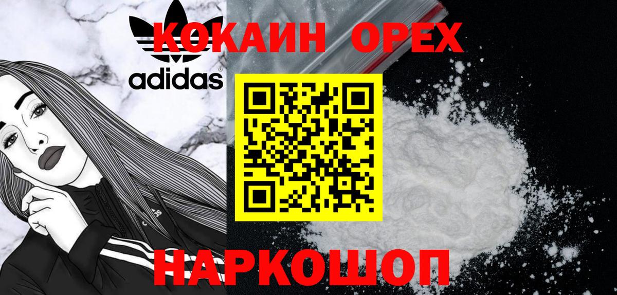 Cocaine VHQ Керчь