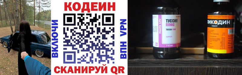 наркота  Керчь  Кодеиновый сироп Lean Purple Drank 