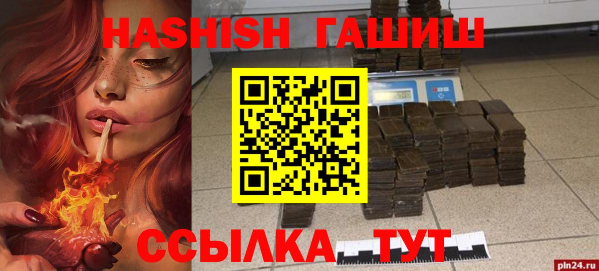 ГАШ VHQ Керчь