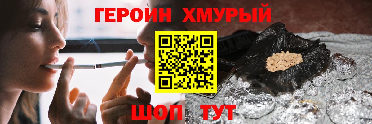 ГЕРОИН Афган  Вход с VPN  ГЕРОИН  Керчь 
