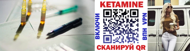 Кетамин VHQ  Керчь 