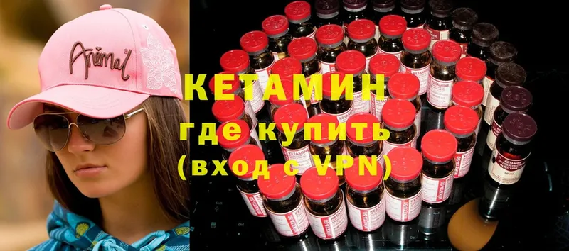 где продают Керчь MEGA зеркало Кетамин VHQ
