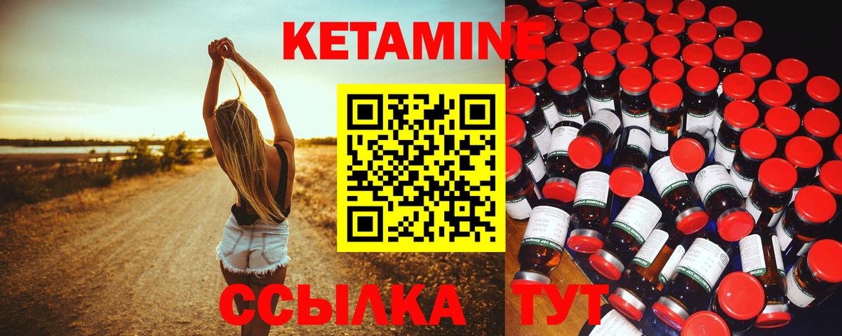 КЕТАМИН ketamine Керчь