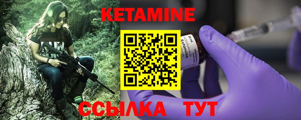 Керчь  КЕТАМИН VHQ  Вход с VPN  Кетамин ketamine 