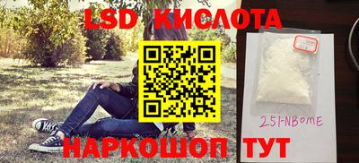 марки nbome Гусев