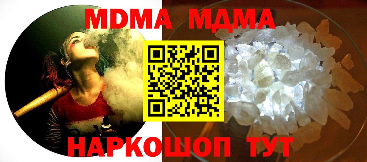 Керчь  МДМА кристаллы  MDMA кристаллы  МДМА  Вход с VPN 
