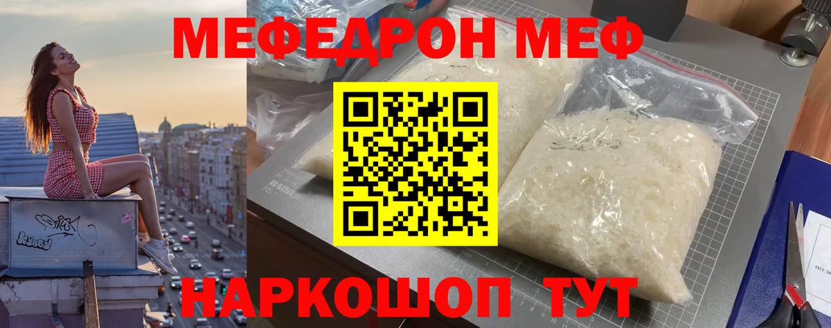 даркнет сайт  Мефедрон мяу мяу  Вход с VPN  Меф  МЯУ-МЯУ мяу мяу  Керчь 
