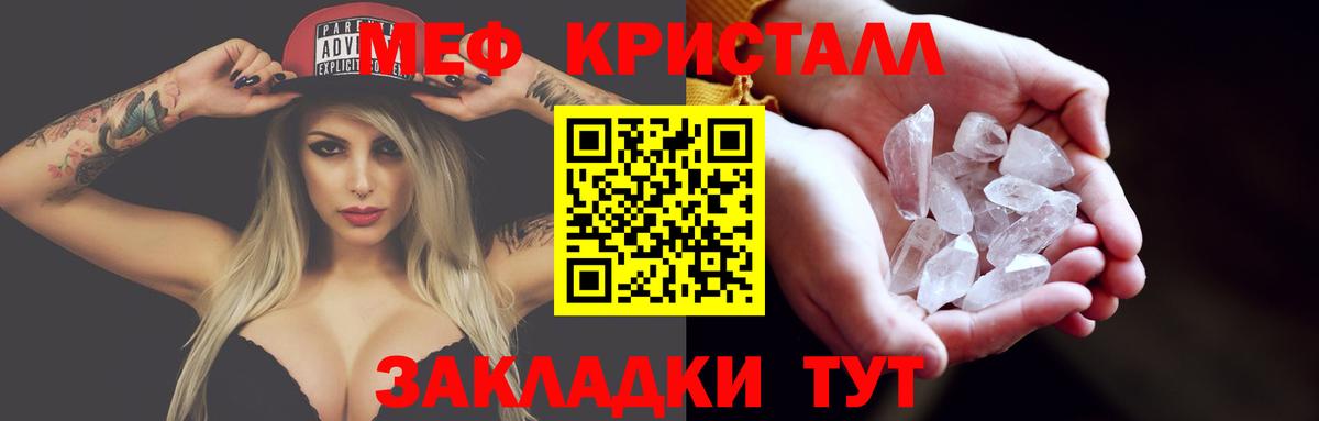 Меф мяу мяу Керчь
