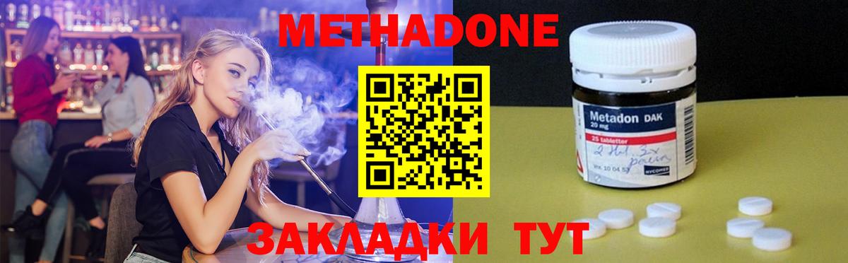 Метадон methadone  Вход с VPN  Керчь 
