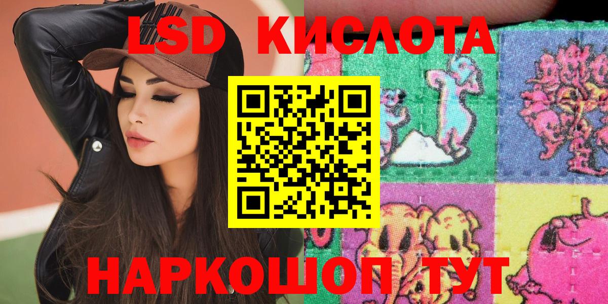 LSD-25 Керчь