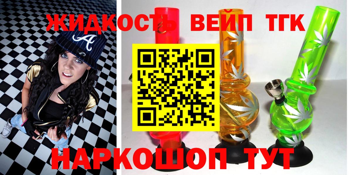 ТГК Wax Керчь