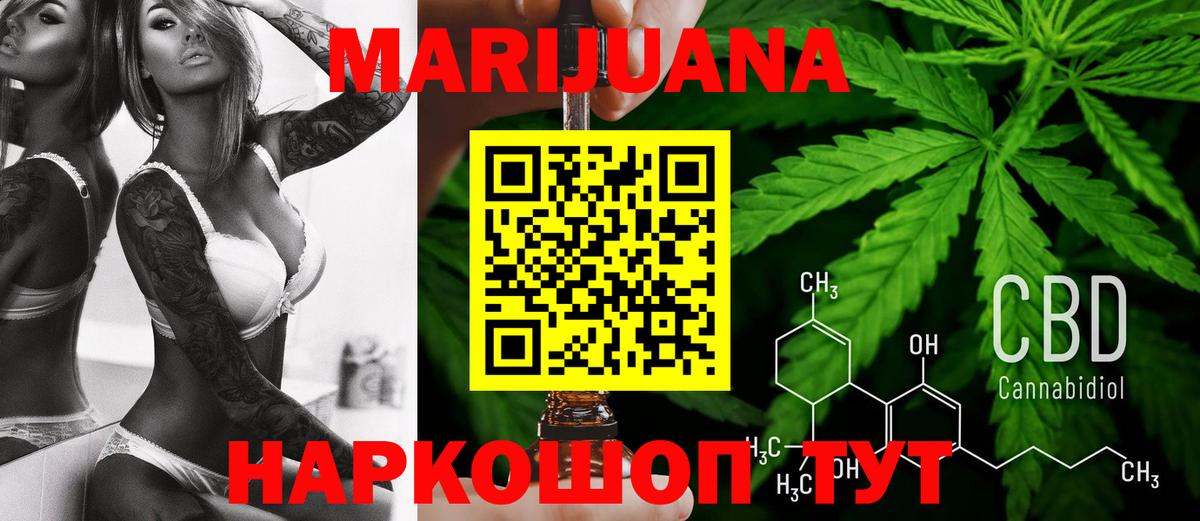Шишки марихуана гибрид  Шишки марихуана семена  Бошки марихуана конопля  Керчь  Вход с VPN 